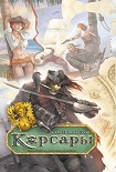 Читать книгу Камень ацтеков