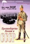 Читать книгу БОИ У ОЗЕРА ХАСАН 29 июля – 11 августа 1938 года