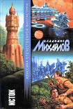 Читать книгу Стебелек и два листка