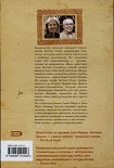 Читать книгу Заговор Грааля