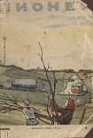 Читать книгу Друзья на море