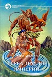 Читать книгу Битва за Индию