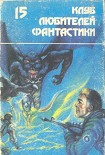 Читать книгу Небесный полководец