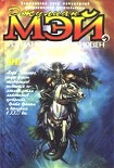 Читать книгу Враг