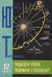 Читать книгу В поисках нового героя