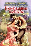 Читать книгу Средь бела дня