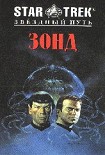 Читать книгу Треугольник