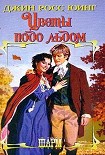 Читать книгу Цветы подо льдом