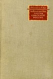 Читать книгу Тайная война против Советской России