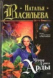 Читать книгу Черная Книга Арды