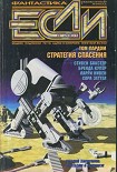 Читать книгу Лед и зеркало