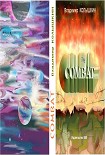 Читать книгу Combat