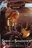 Читать книгу Skein of Shadows