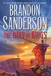 Читать книгу The Way of Kings