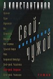 Читать книгу Внедрение