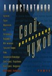 Читать книгу Реализация