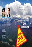 Читать книгу Сочи и Олимпиада