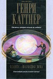 Читать книгу Бесчисленные завтра