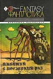 Читать книгу Жил-был гном [= Здесь был гном]