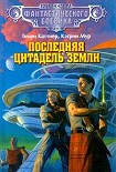 Читать книгу Судная ночь