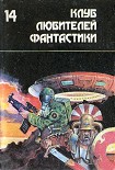 Читать книгу Ведьмы из Эсткарпа