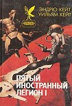 Читать книгу Шагай или умри