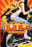 Читать книгу Подвиг