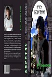 Читать книгу Каритас
