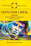 Читать книгу Затруднения с кредитом