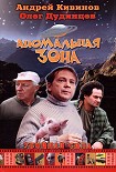 Читать книгу Царь зверей