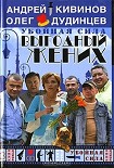 Читать книгу Благие намерения