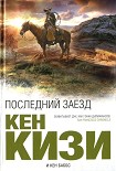 Читать книгу Последний заезд