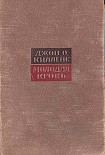 Читать книгу Молодая кровь