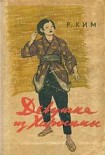 Читать книгу Девушка из Хиросимы