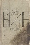 Читать книгу По ту сторону