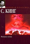 Читать книгу Мясорубка