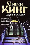 Читать книгу Низкие люди в желтых плащах