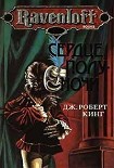 Читать книгу Сердце полуночи