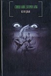 Читать книгу Смерть Джека Гамильтона