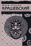 Читать книгу Гетманские грехи
