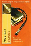 Читать книгу Экслибрис