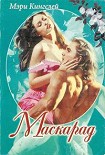Читать книгу Маскарад