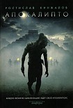 Читать книгу Боги ждут жертв