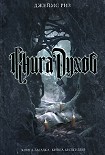 Читать книгу Книга духов