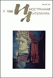 Читать книгу Рассказы канадских писателей