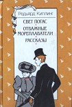 Читать книгу За чертой