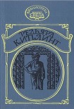 Читать книгу Наулака: История о Западе и Востоке