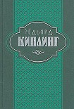 Читать книгу Отважные мореплаватели [Отважные капитаны]