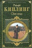 Читать книгу Свет погас