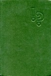 Читать книгу Право на смелость
